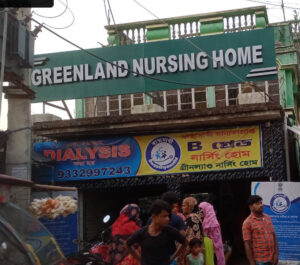 Greenland Nursing Home