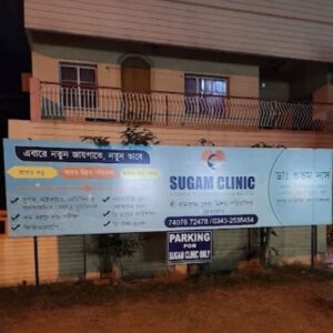 Sugam Clinic